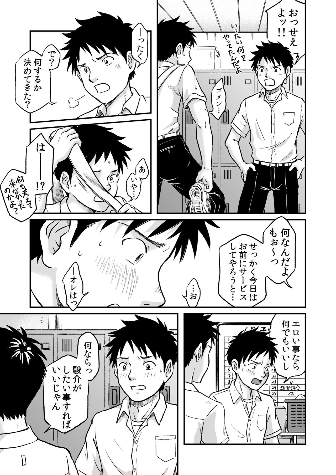 Page 51