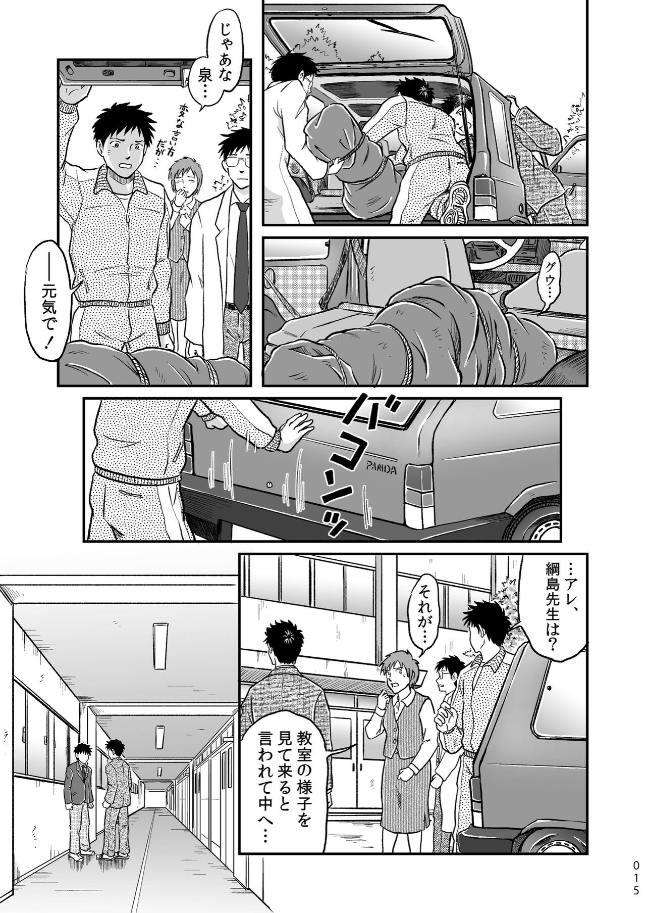 Page 15