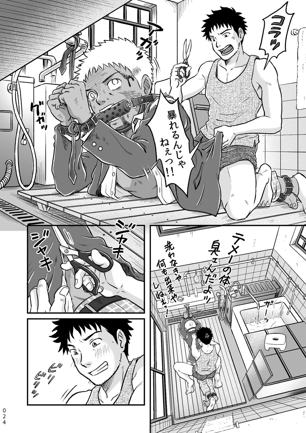 Page 24