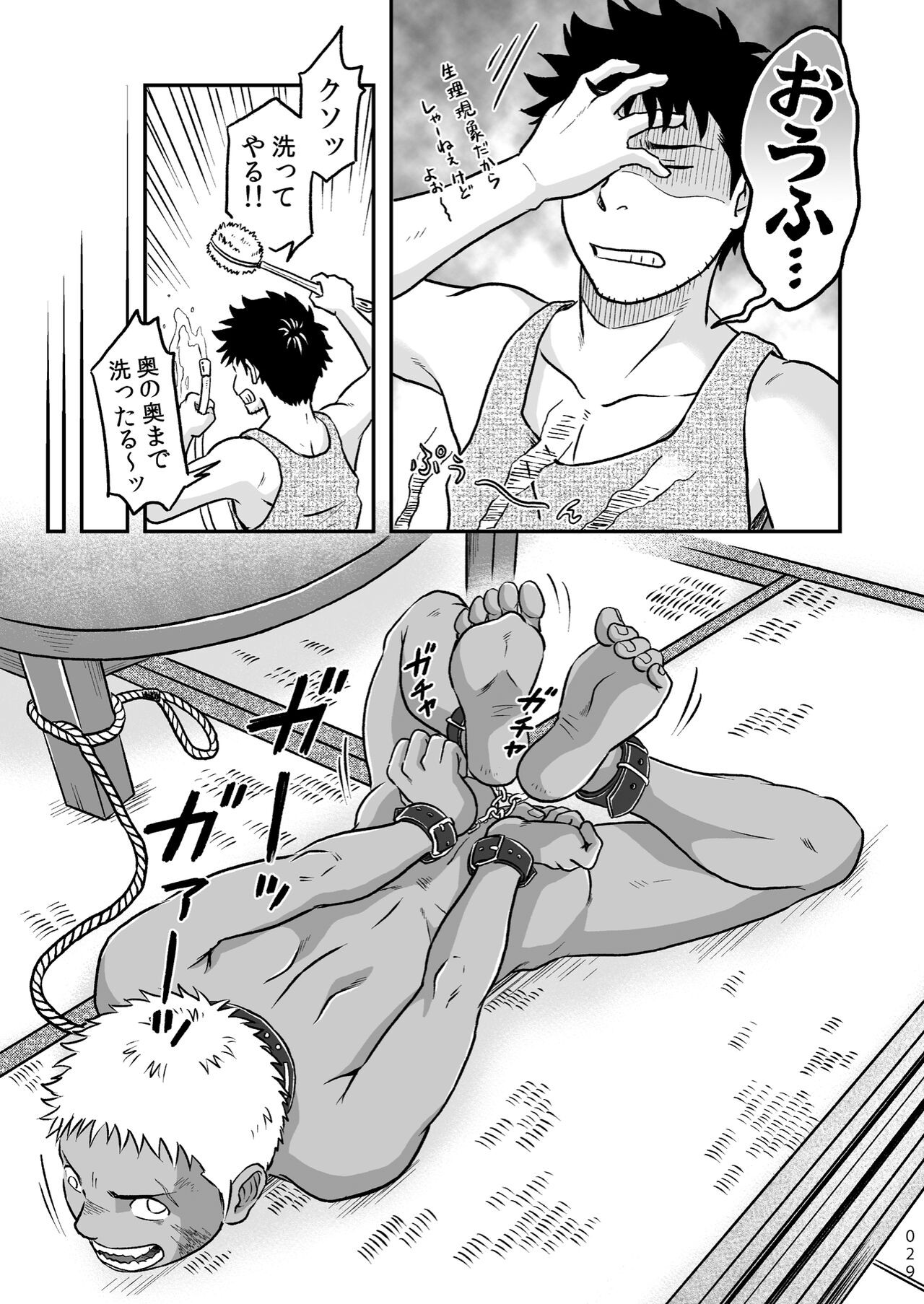 Page 29