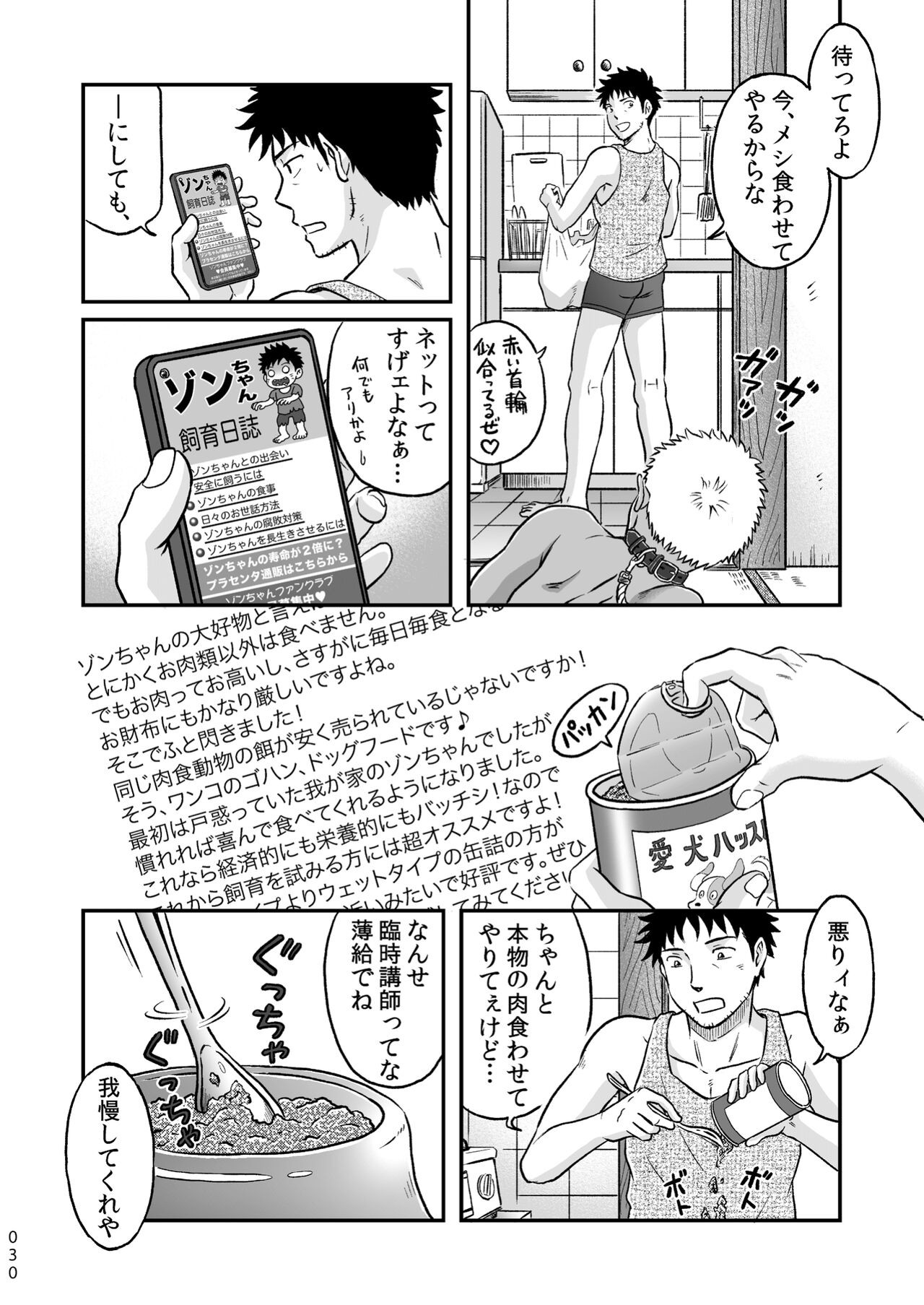 Page 30