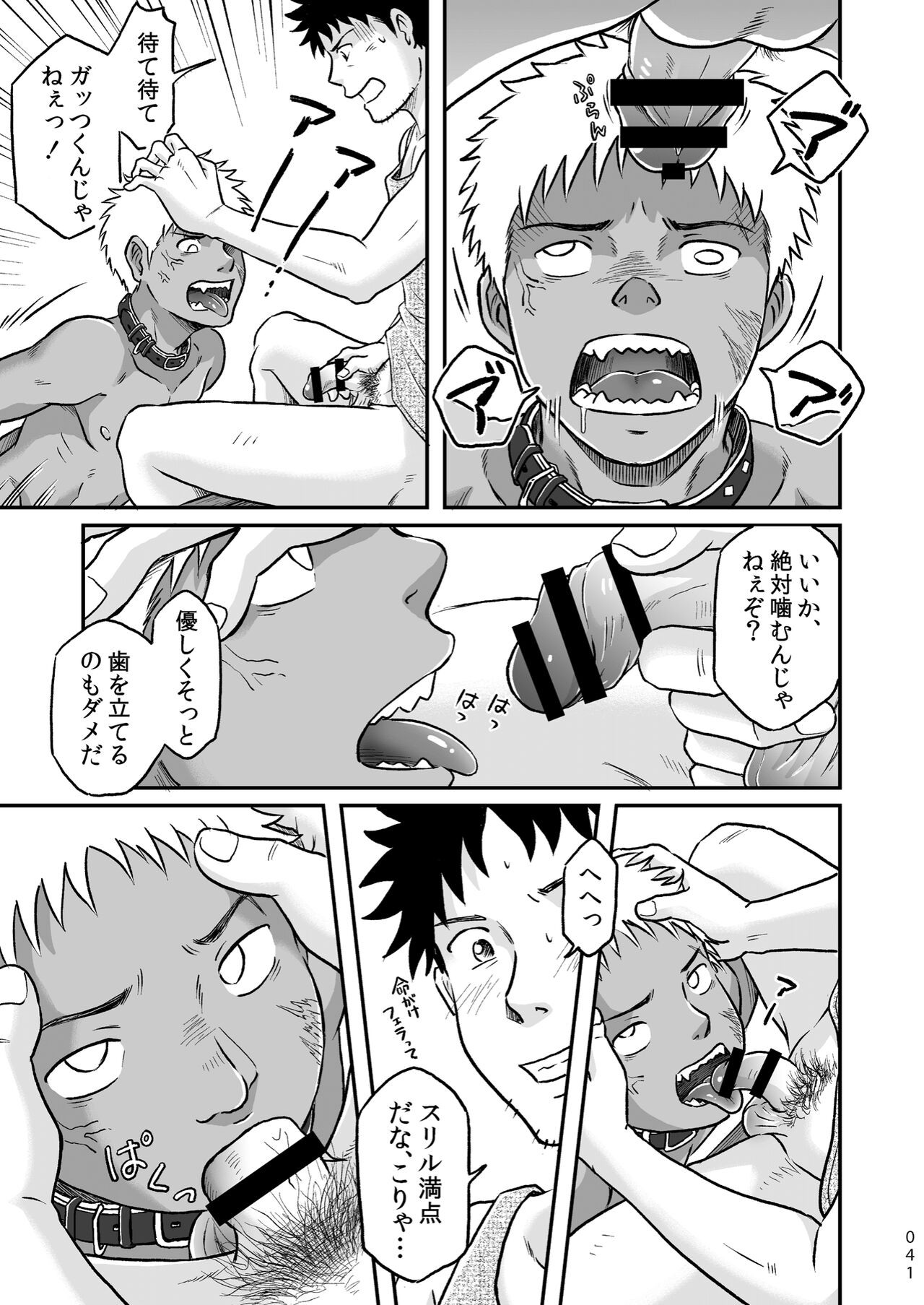 Page 41