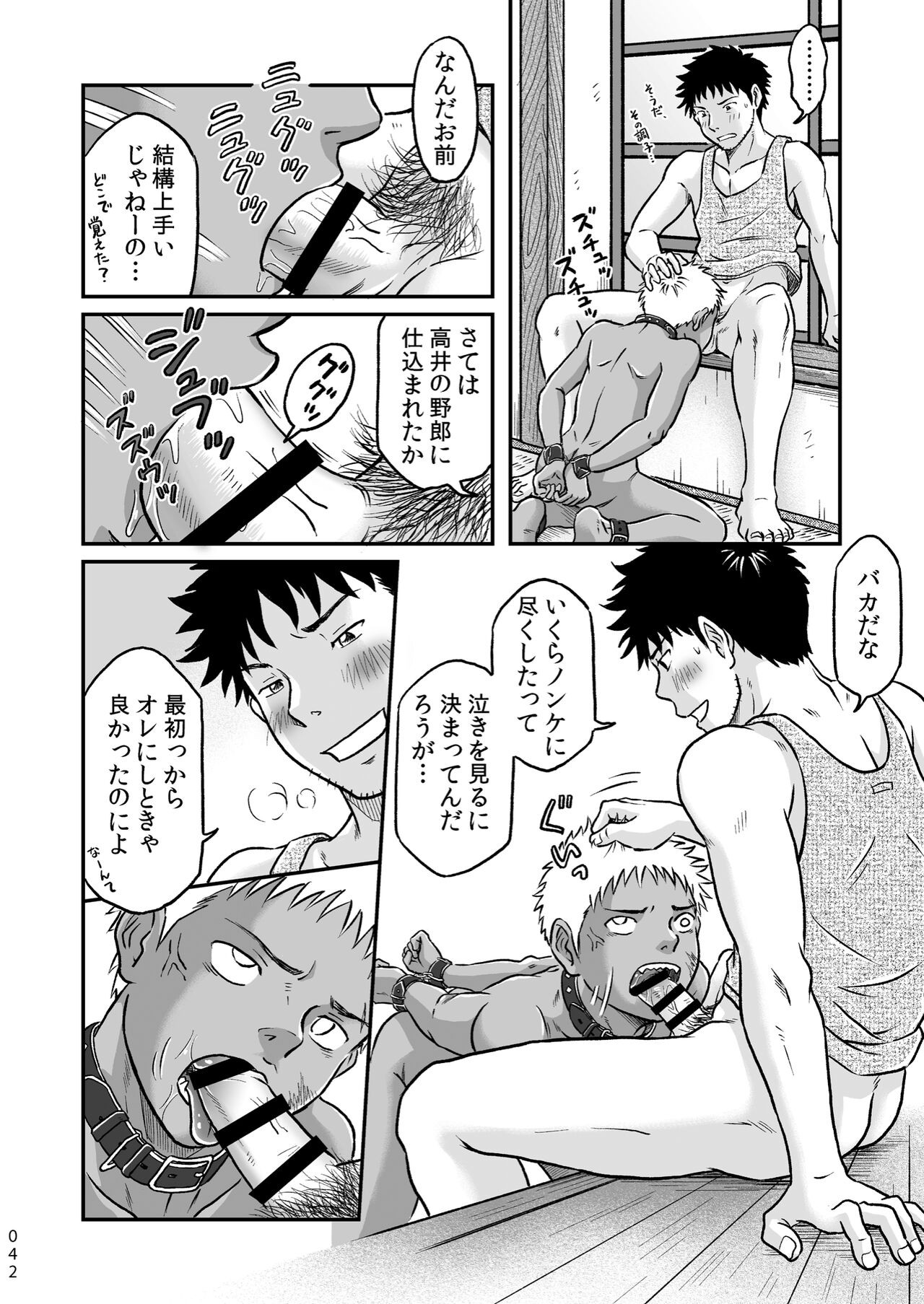 Page 42