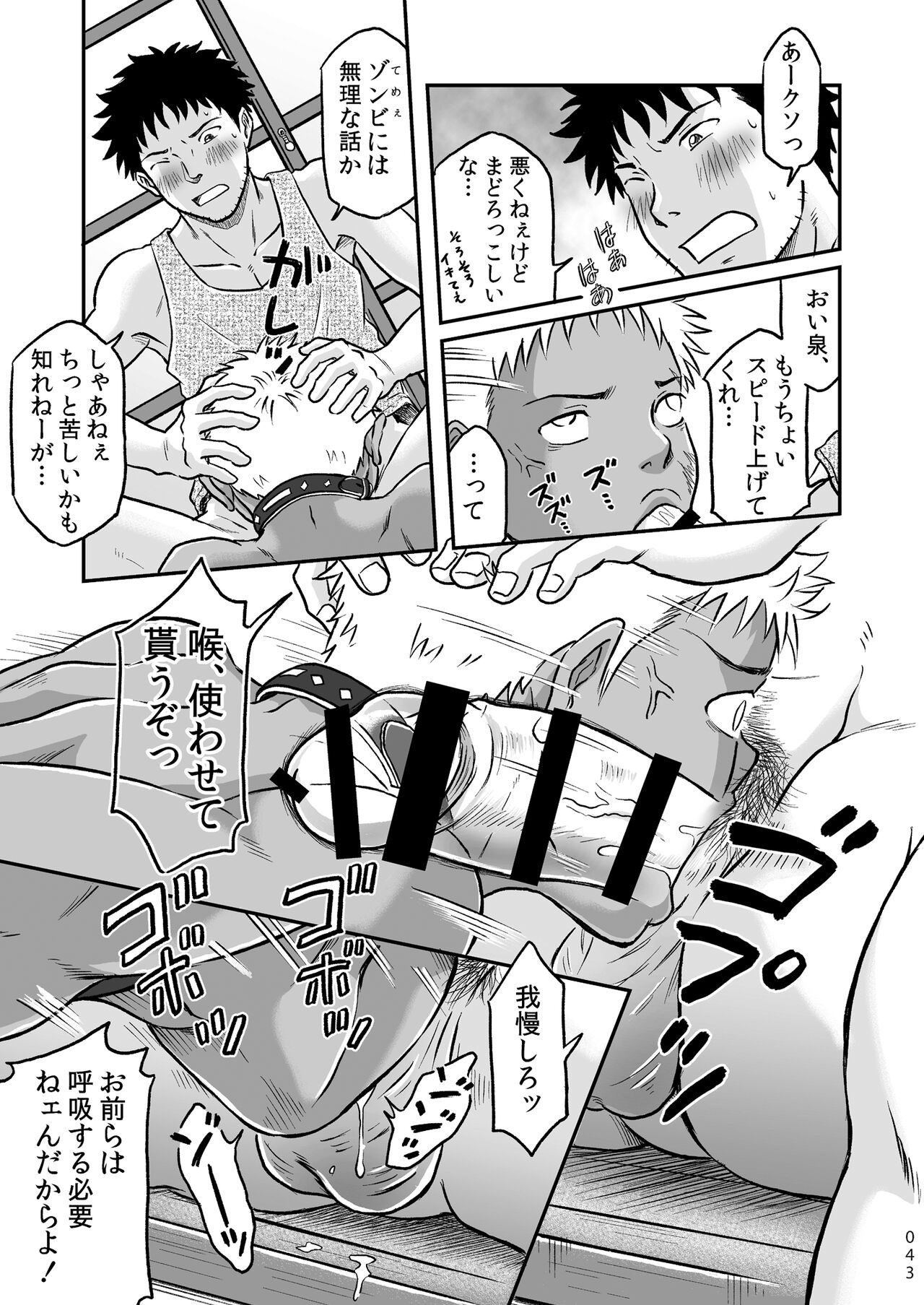 Page 43