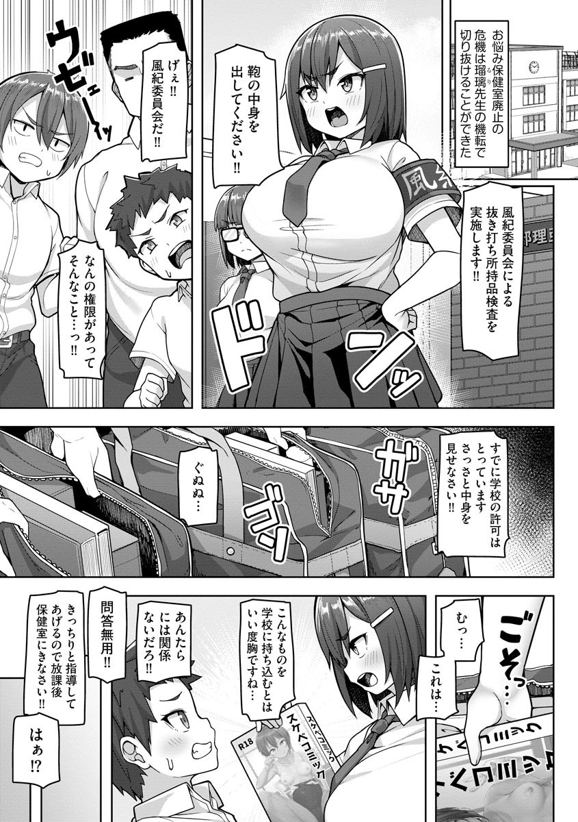 Page 111