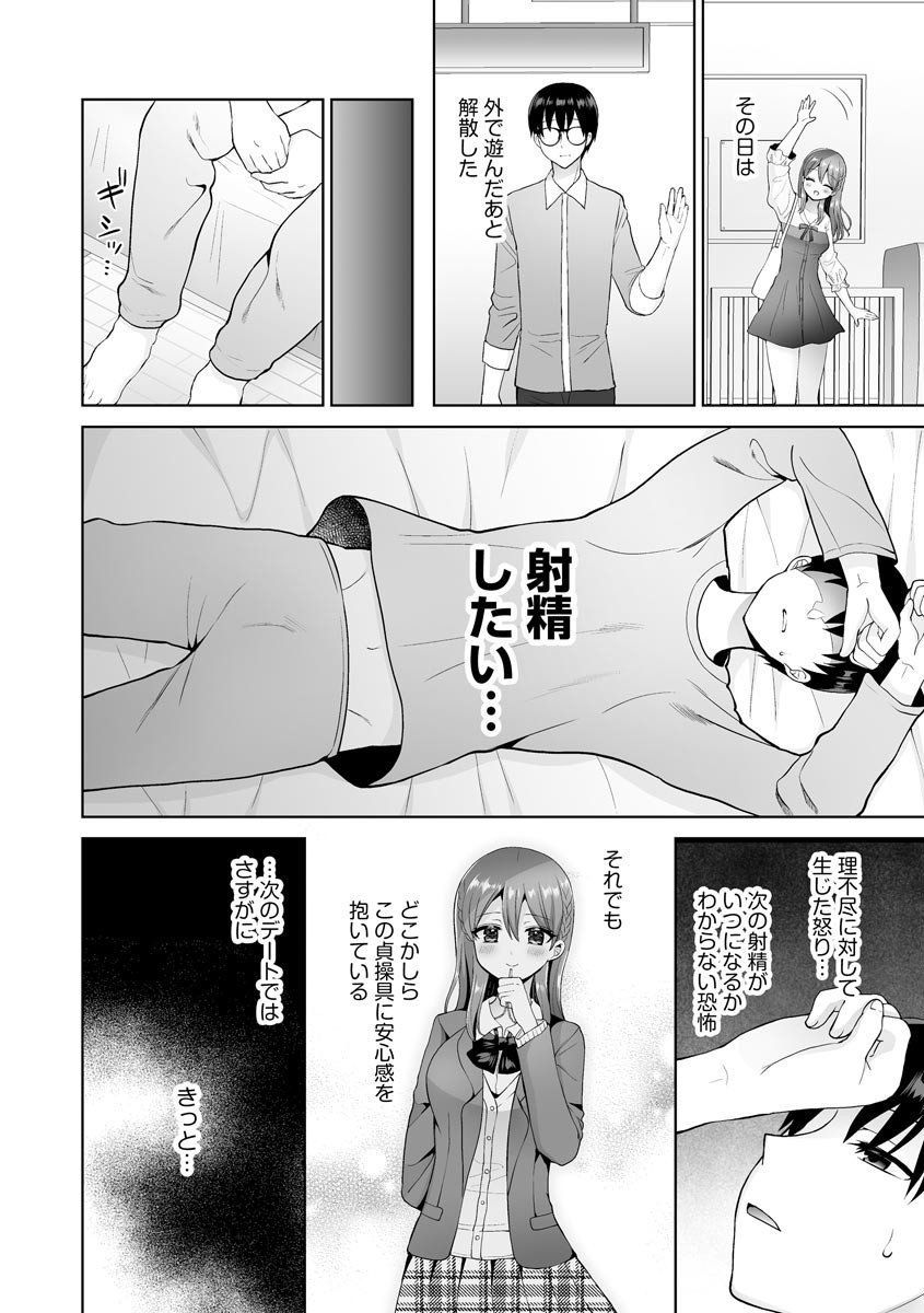Page 122