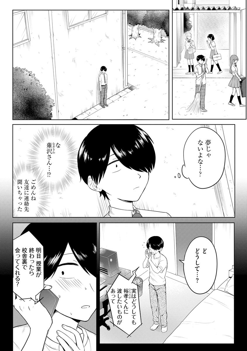 Page 143