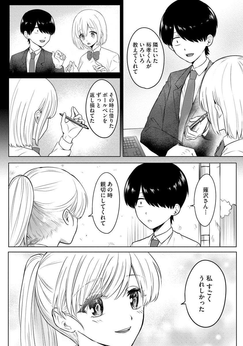 Page 149