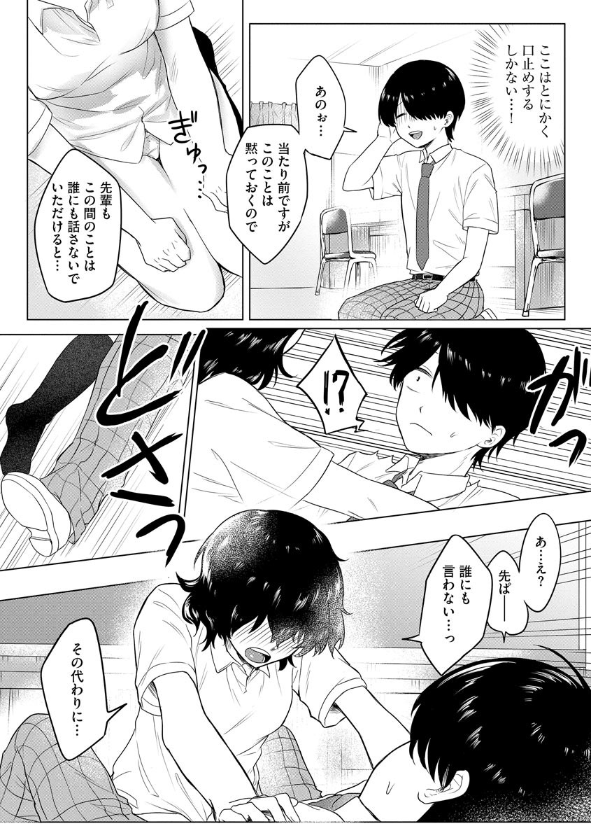 Page 163