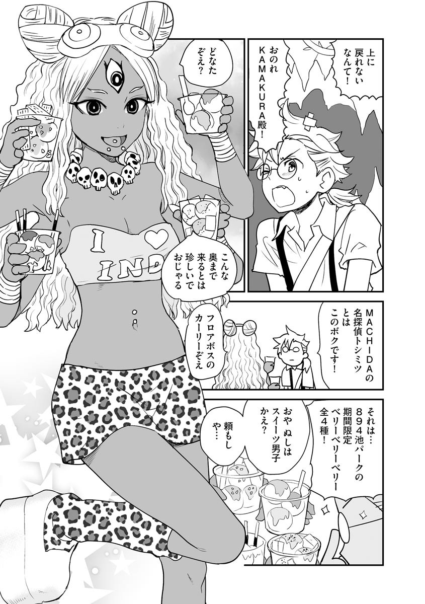 Page 237