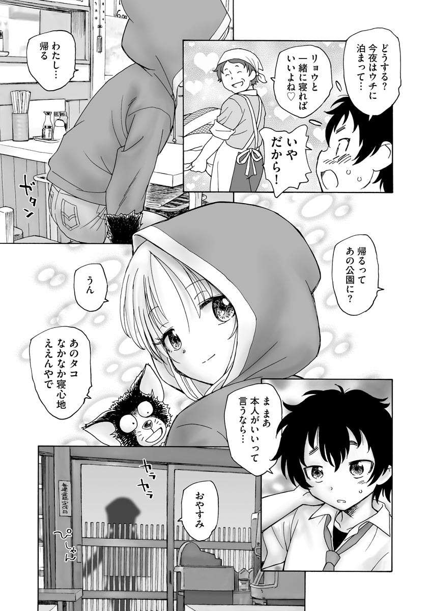 Page 253