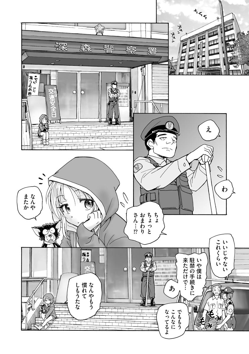 Page 254