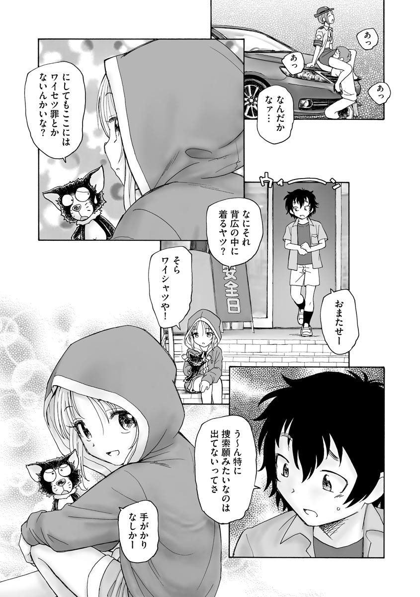 Page 257