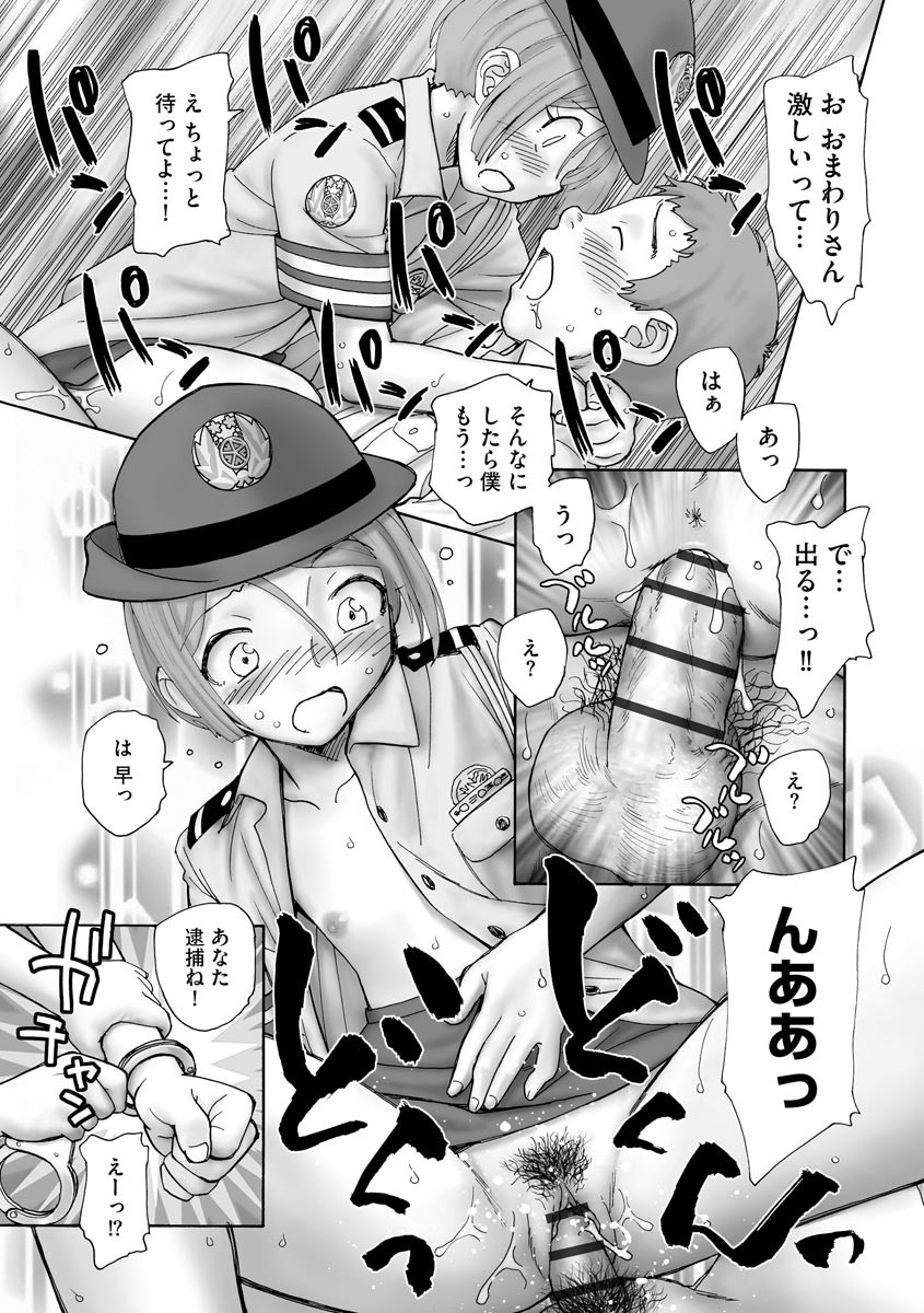 Page 259