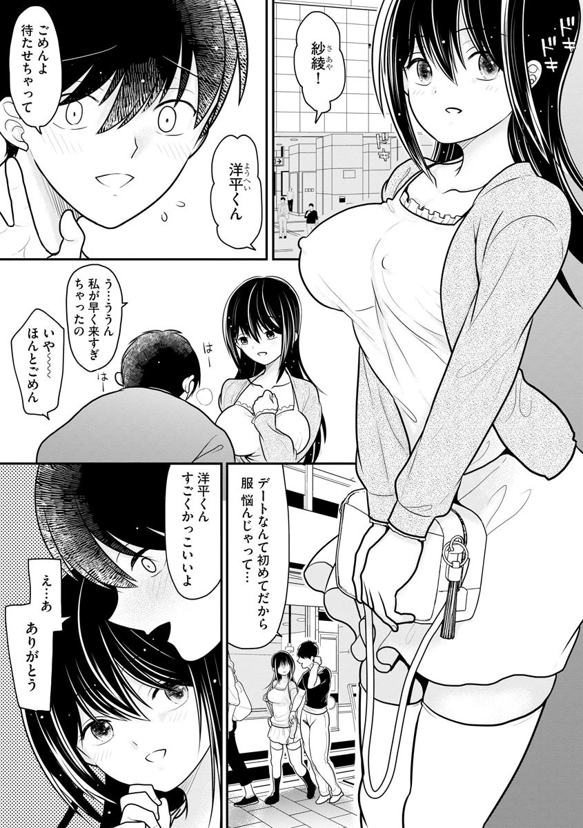 Page 61