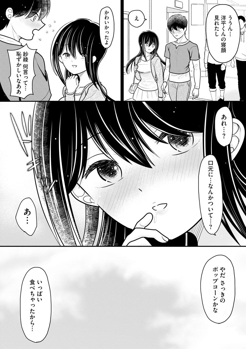 Page 84
