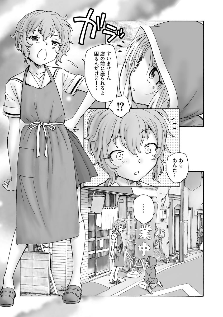 Page 217