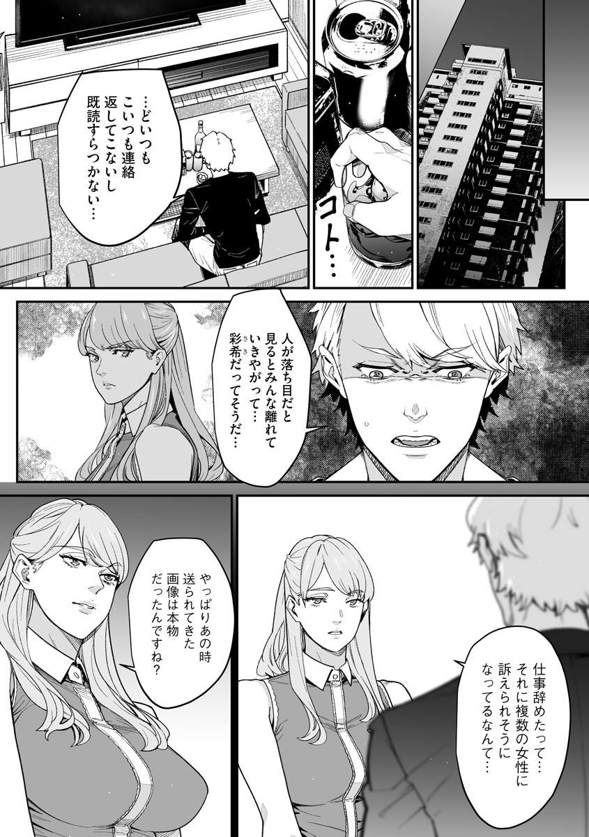 Page 237