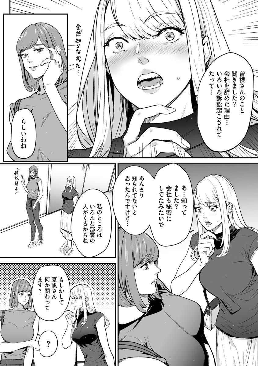 Page 243