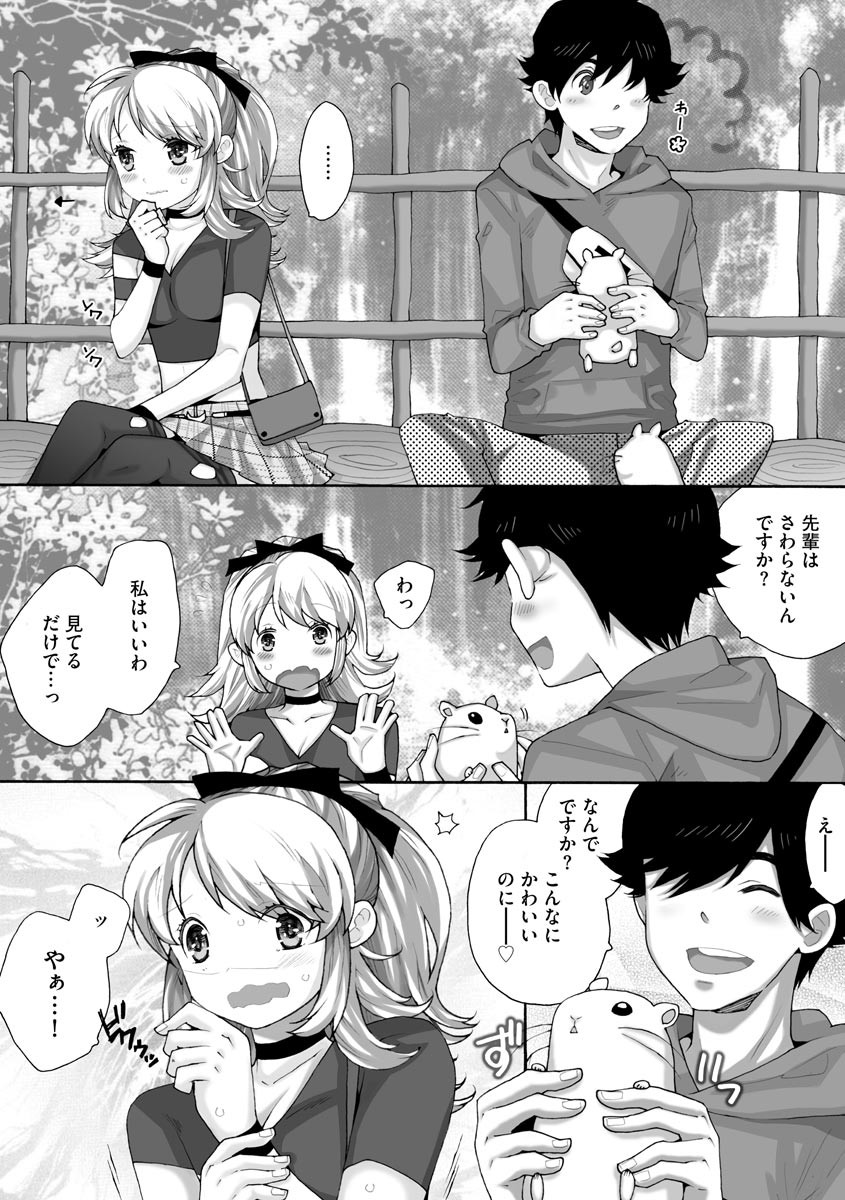 Page 101