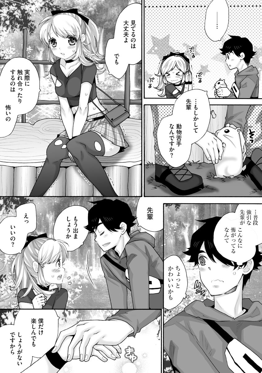 Page 102