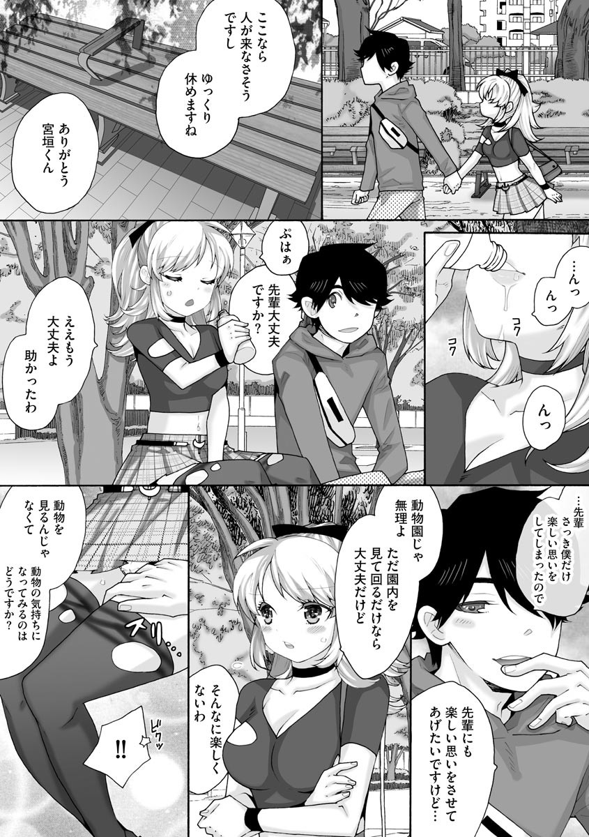 Page 103