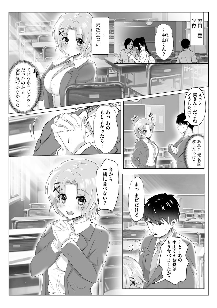 Page 173