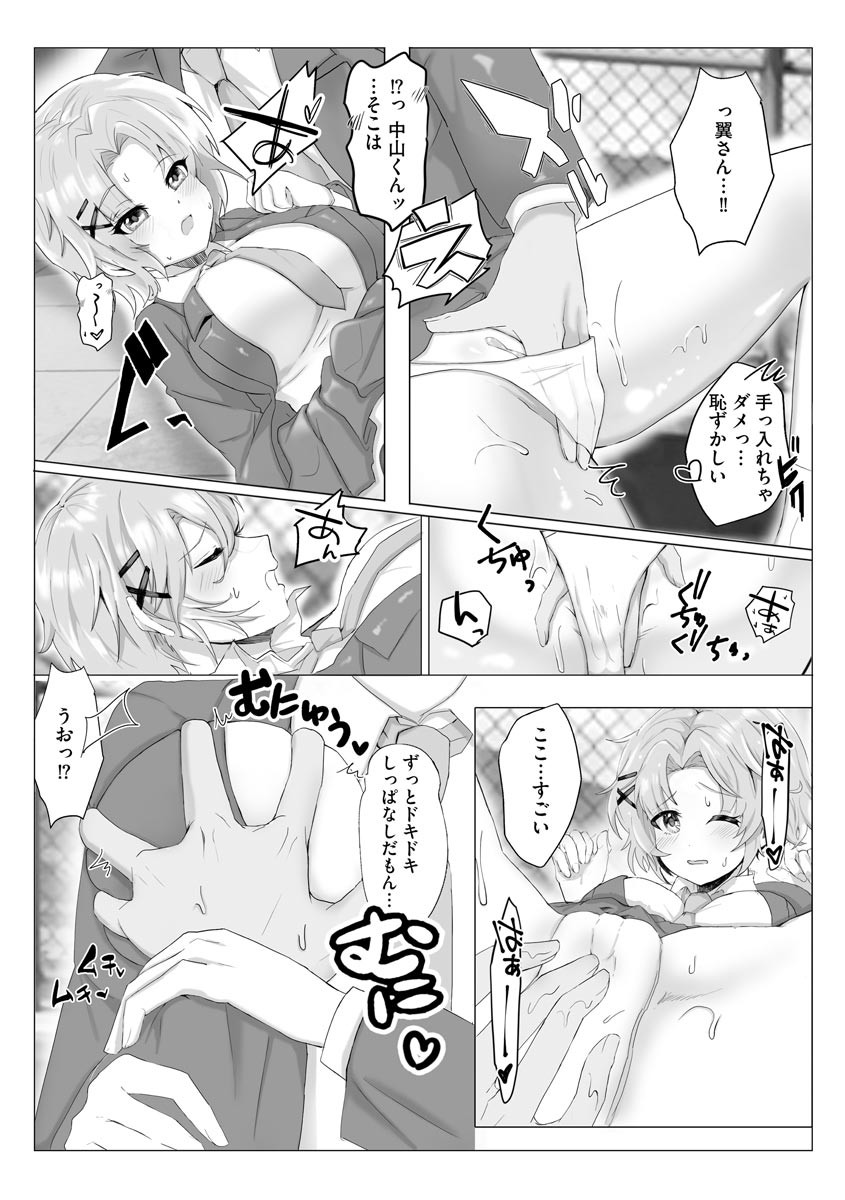 Page 181