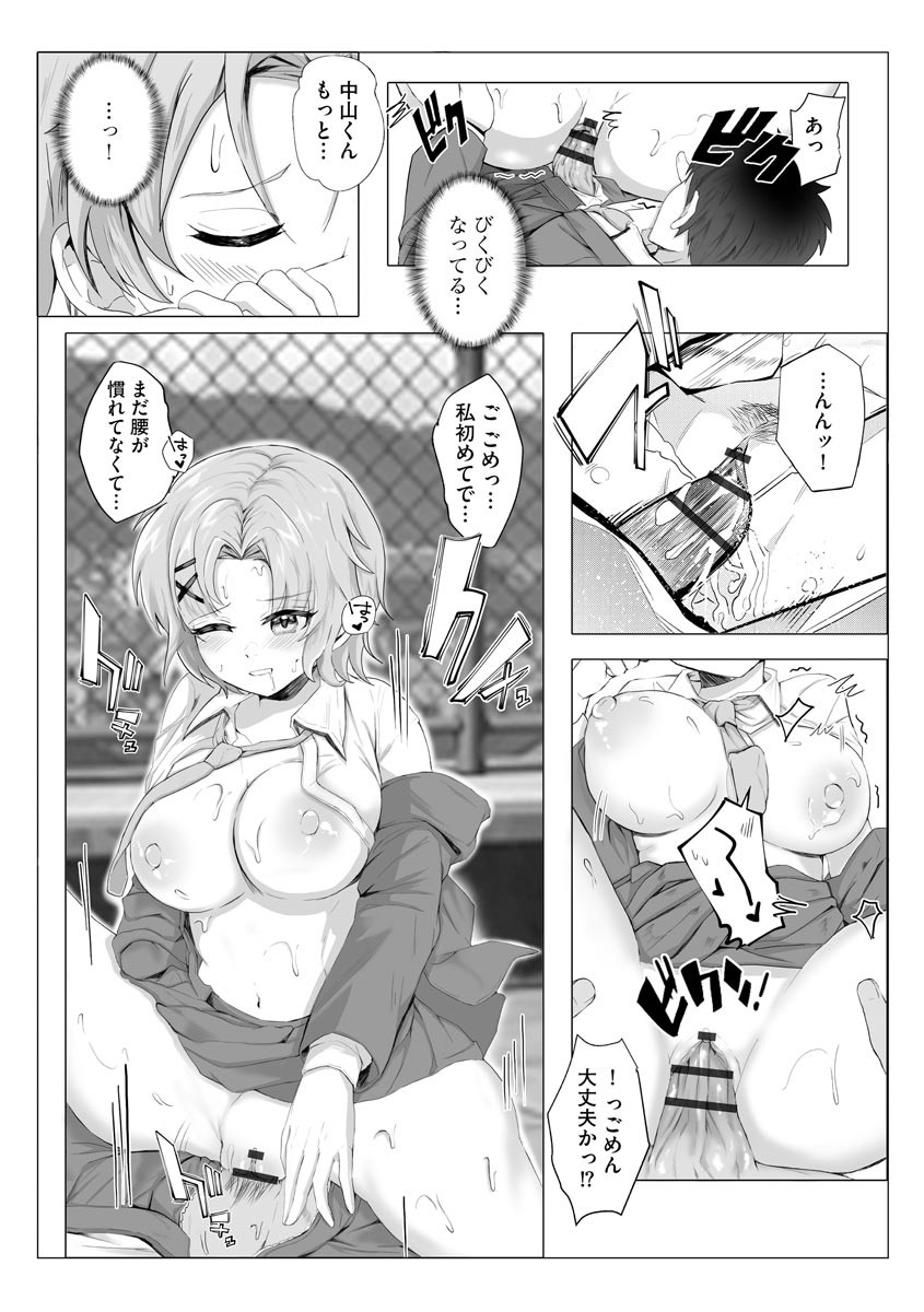 Page 187