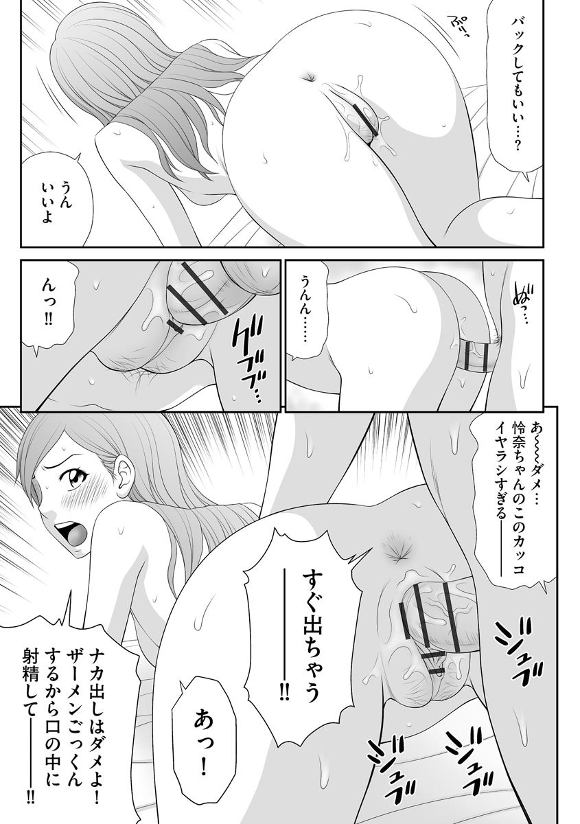 Page 261