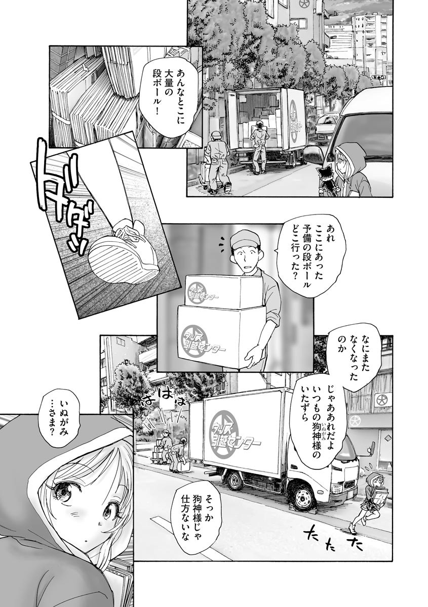 Page 281