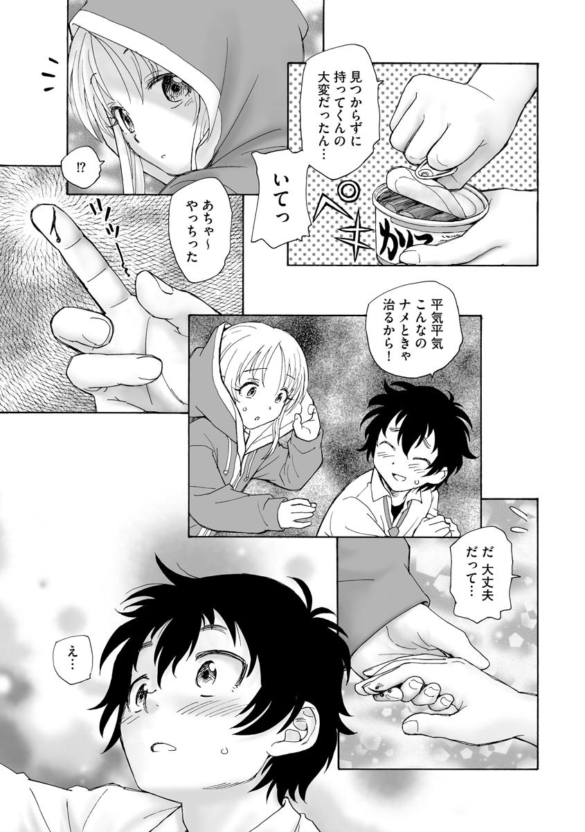 Page 285