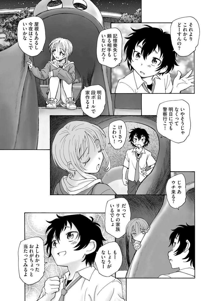 Page 291