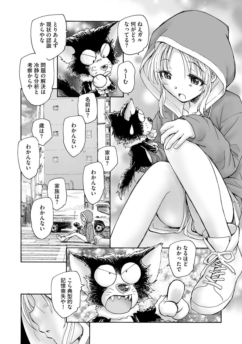 Page 300