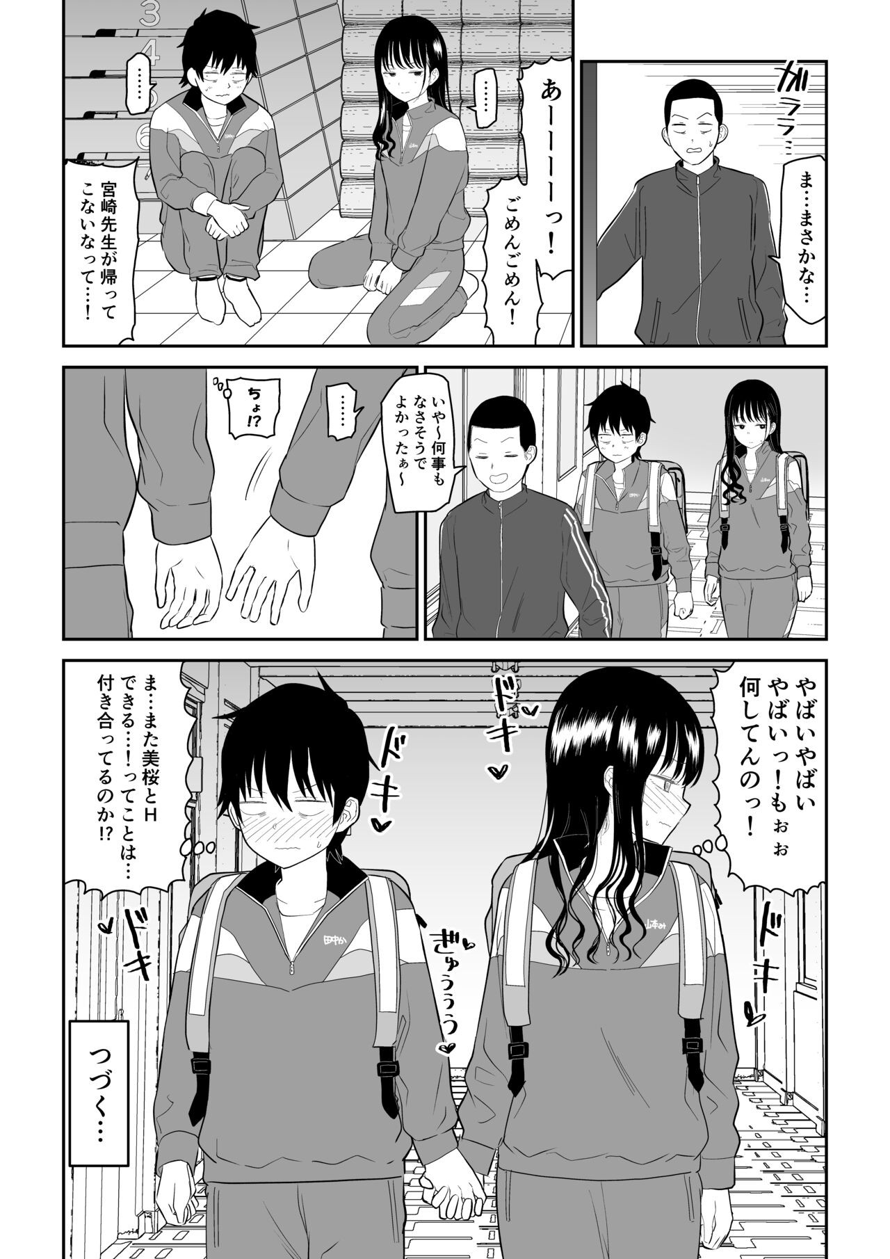 Page 53