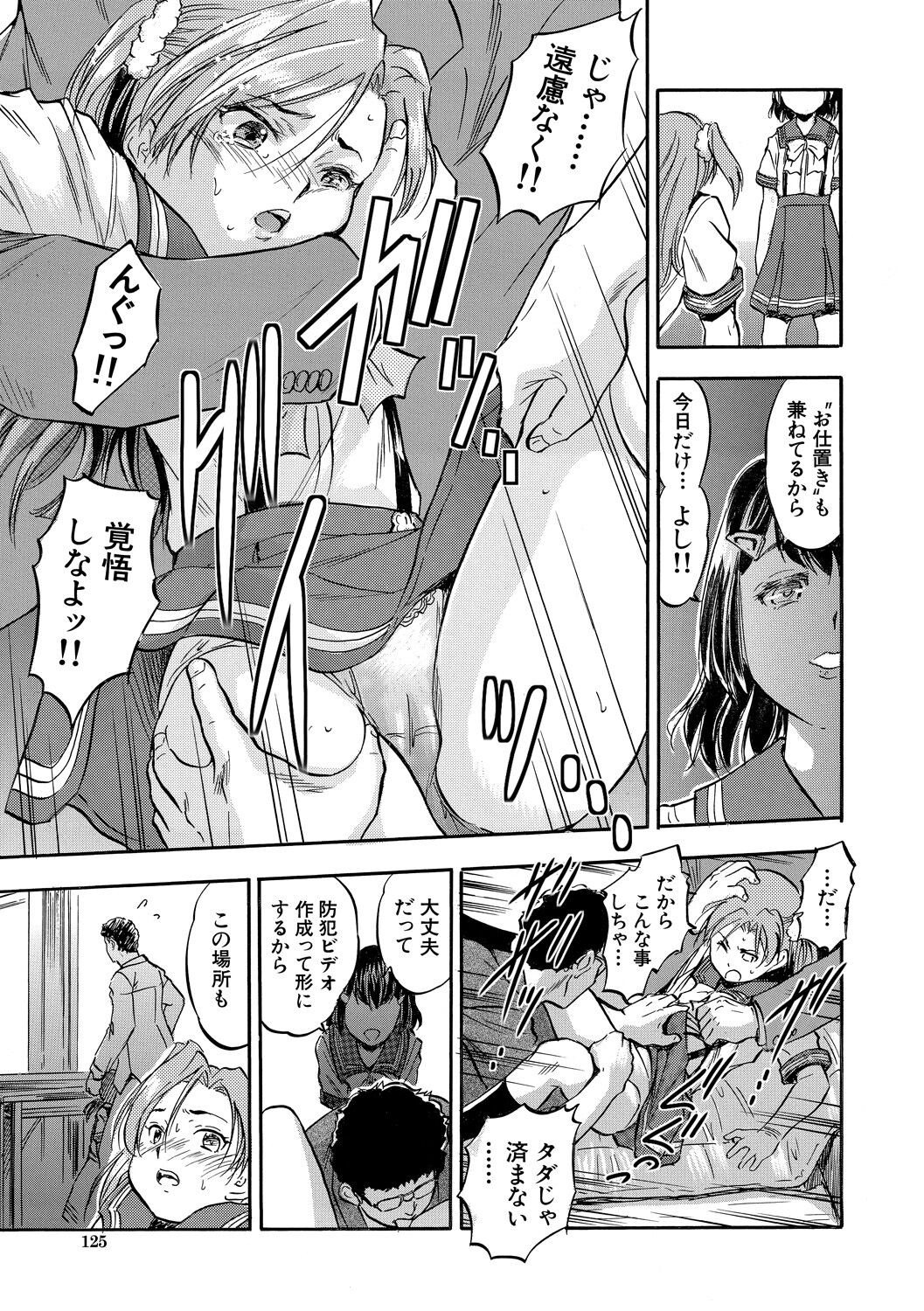 Page 125