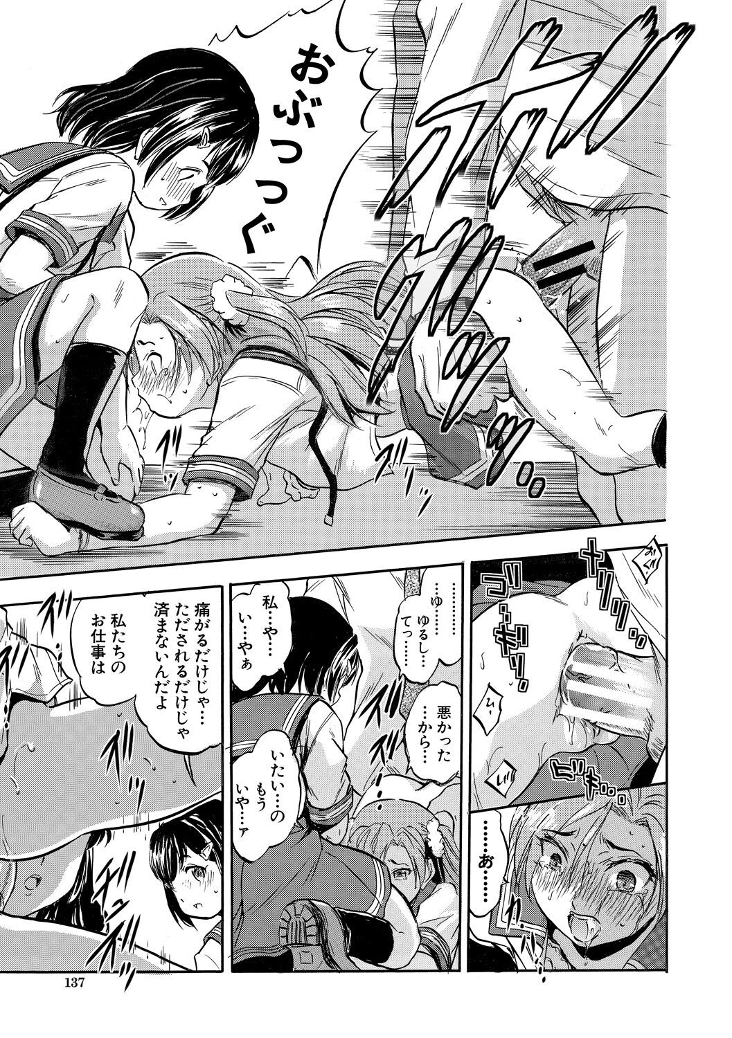 Page 137