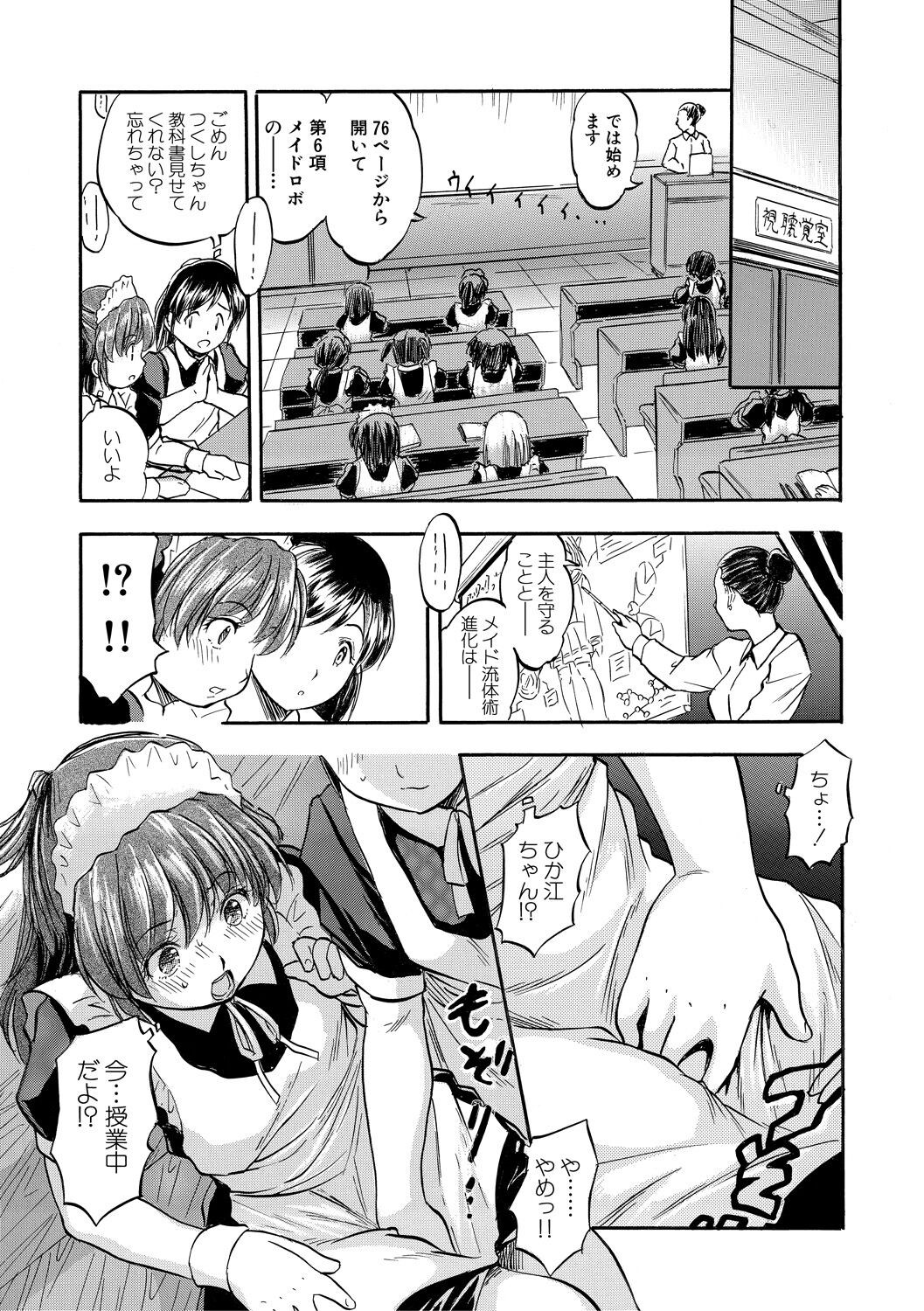Page 161