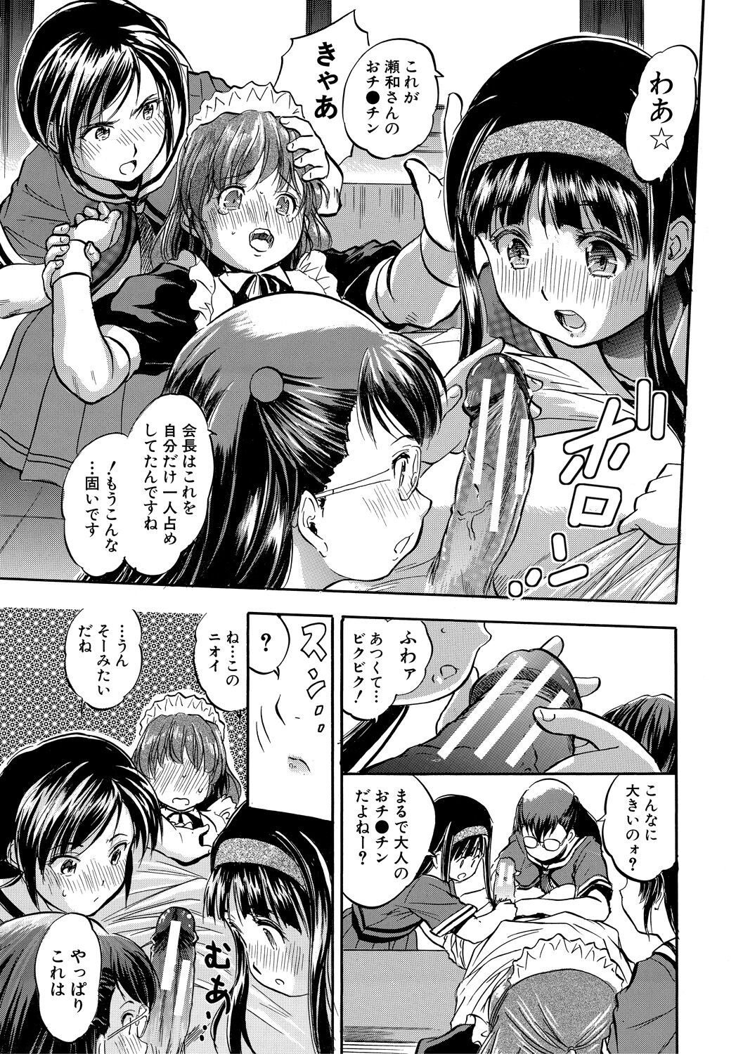 Page 171