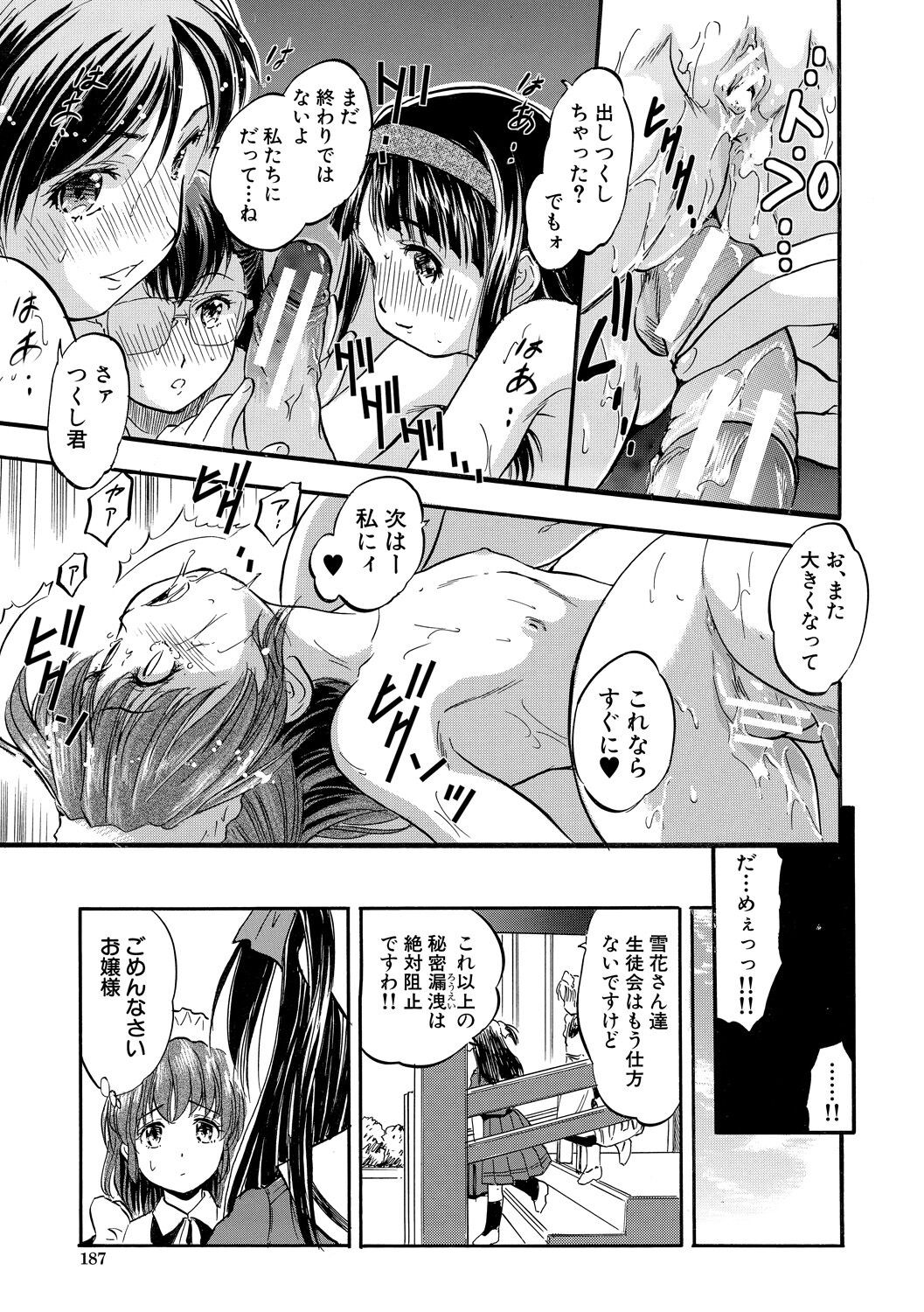 Page 187