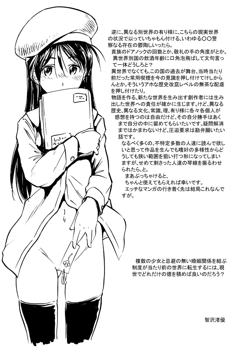 Page 191