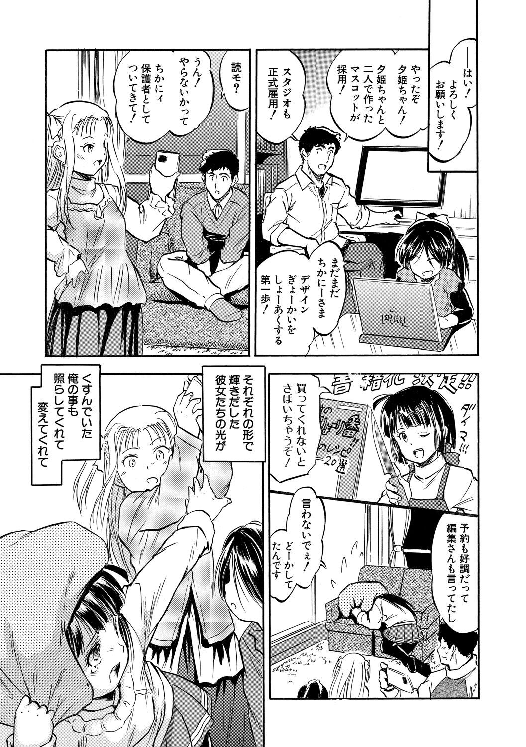 Page 81