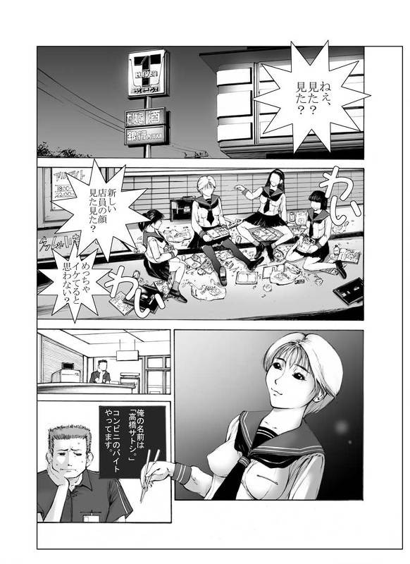涼子ちゃんとコンビニでSEX