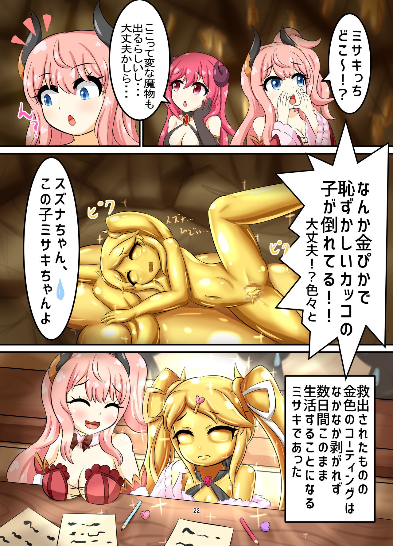 Page 21