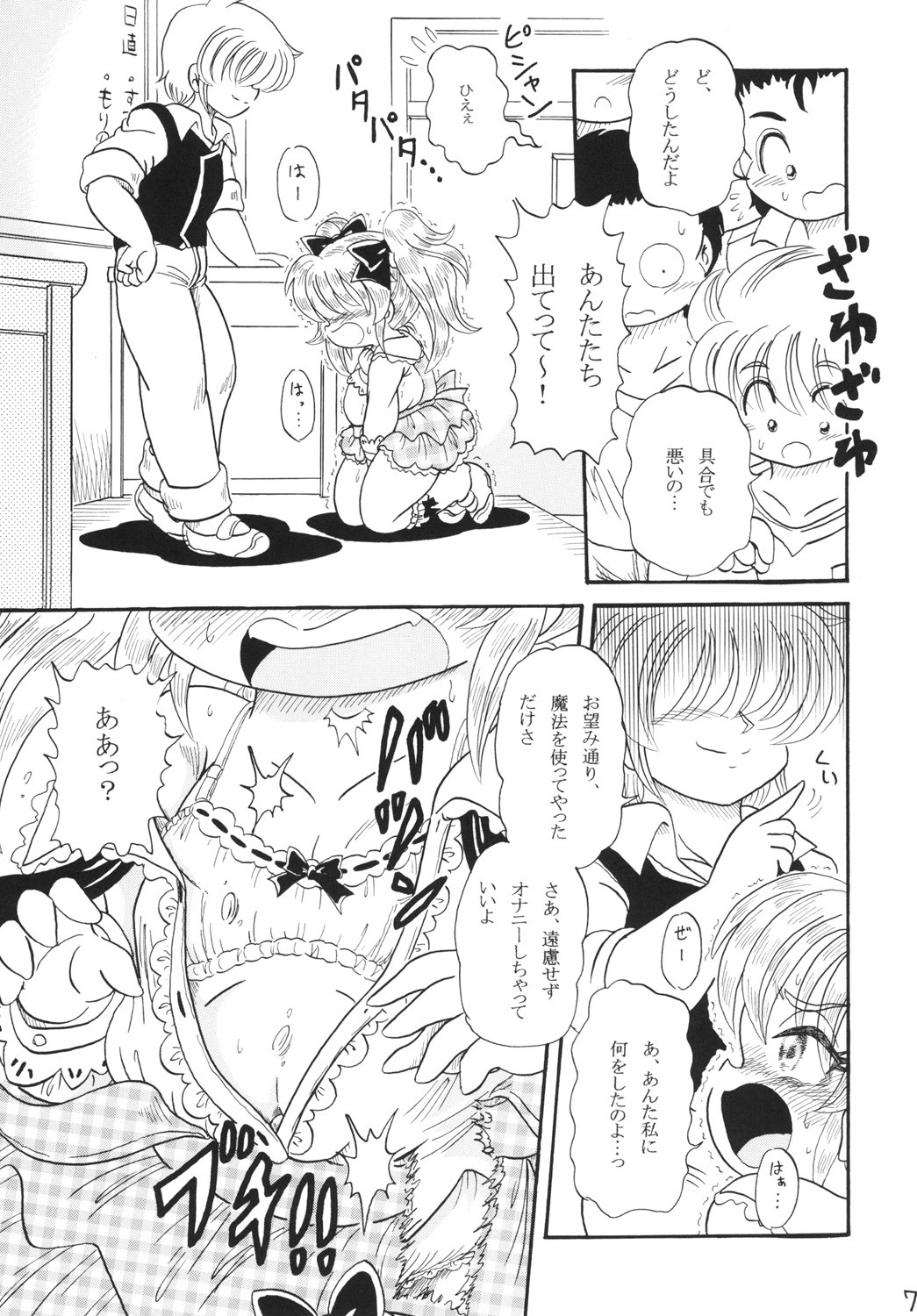 Page 7