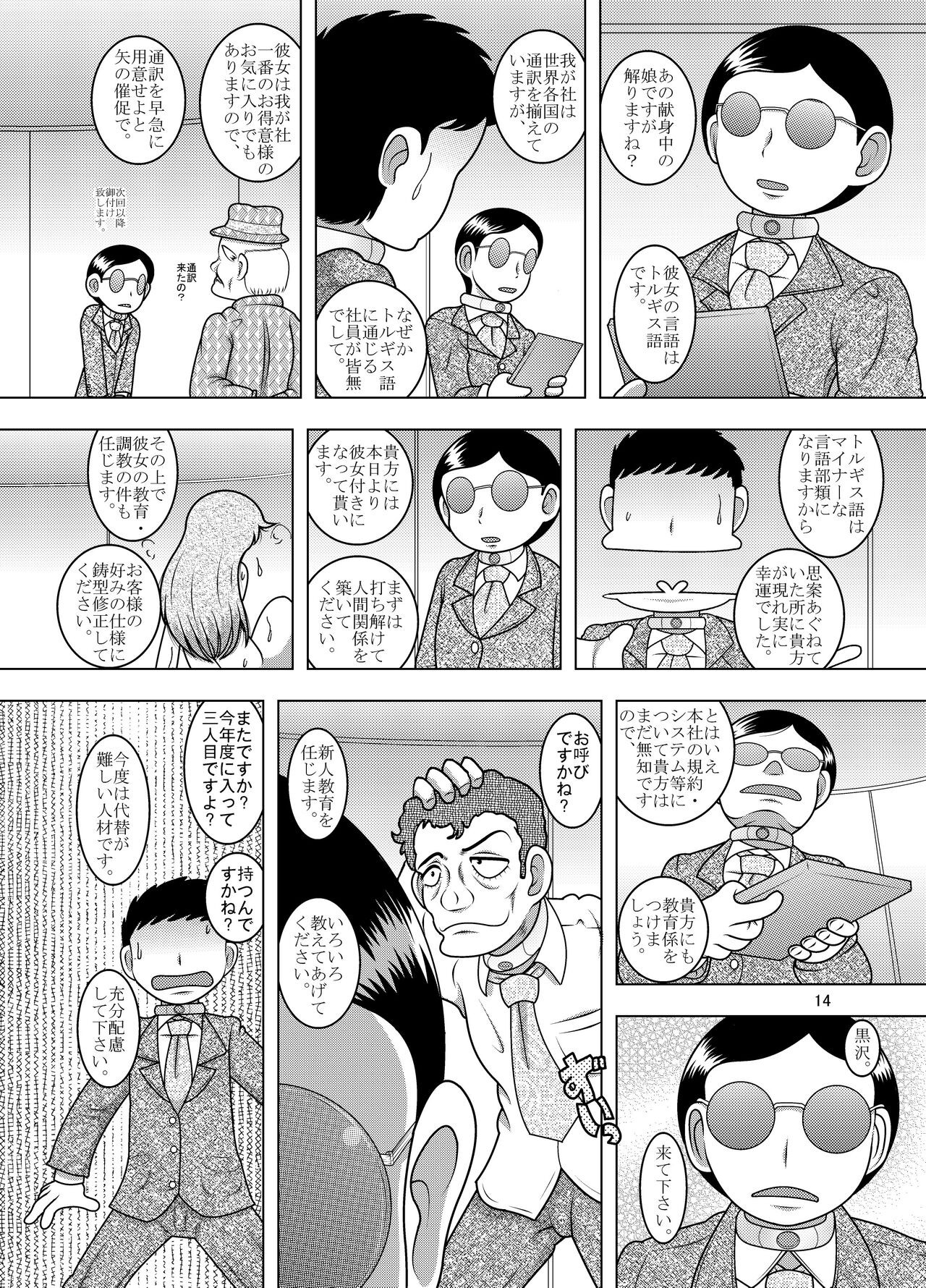 Page 14