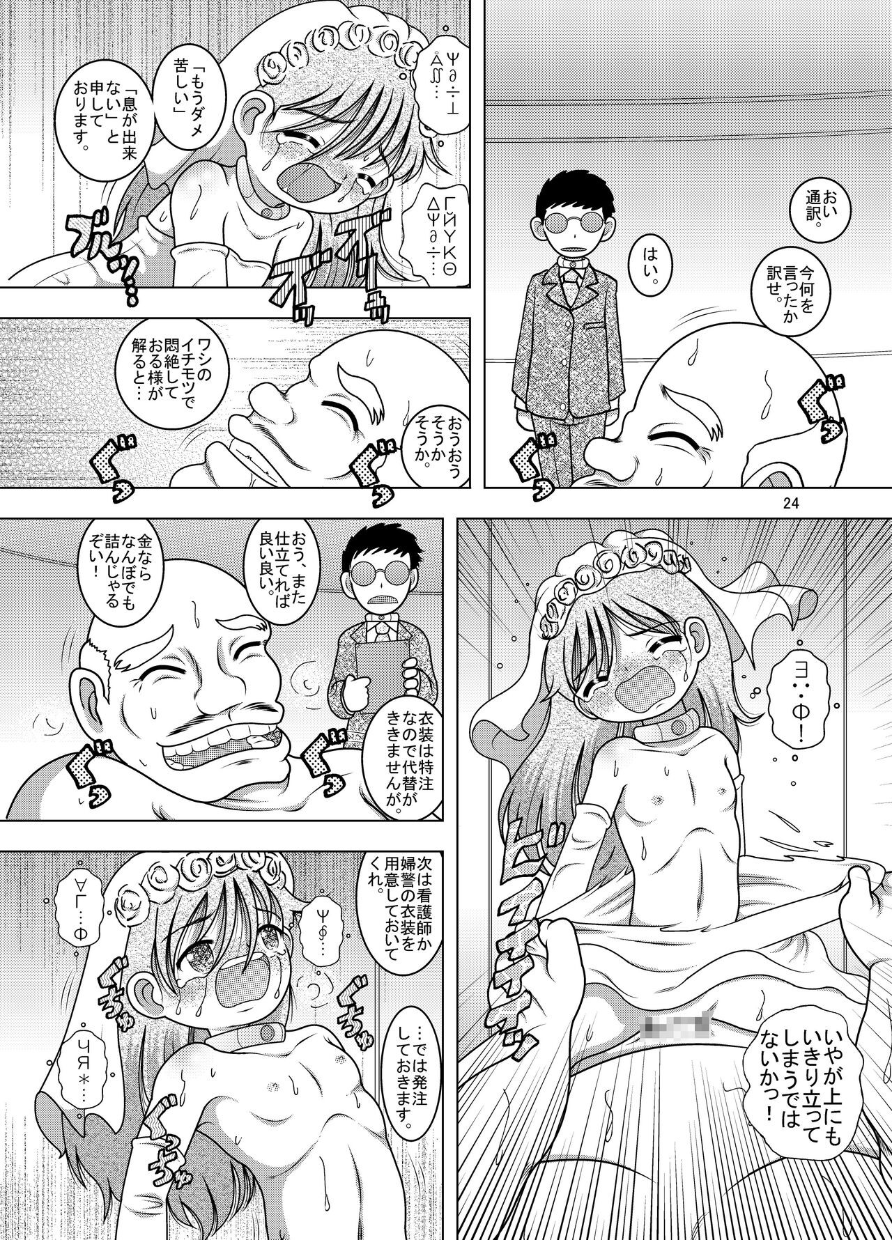 Page 24