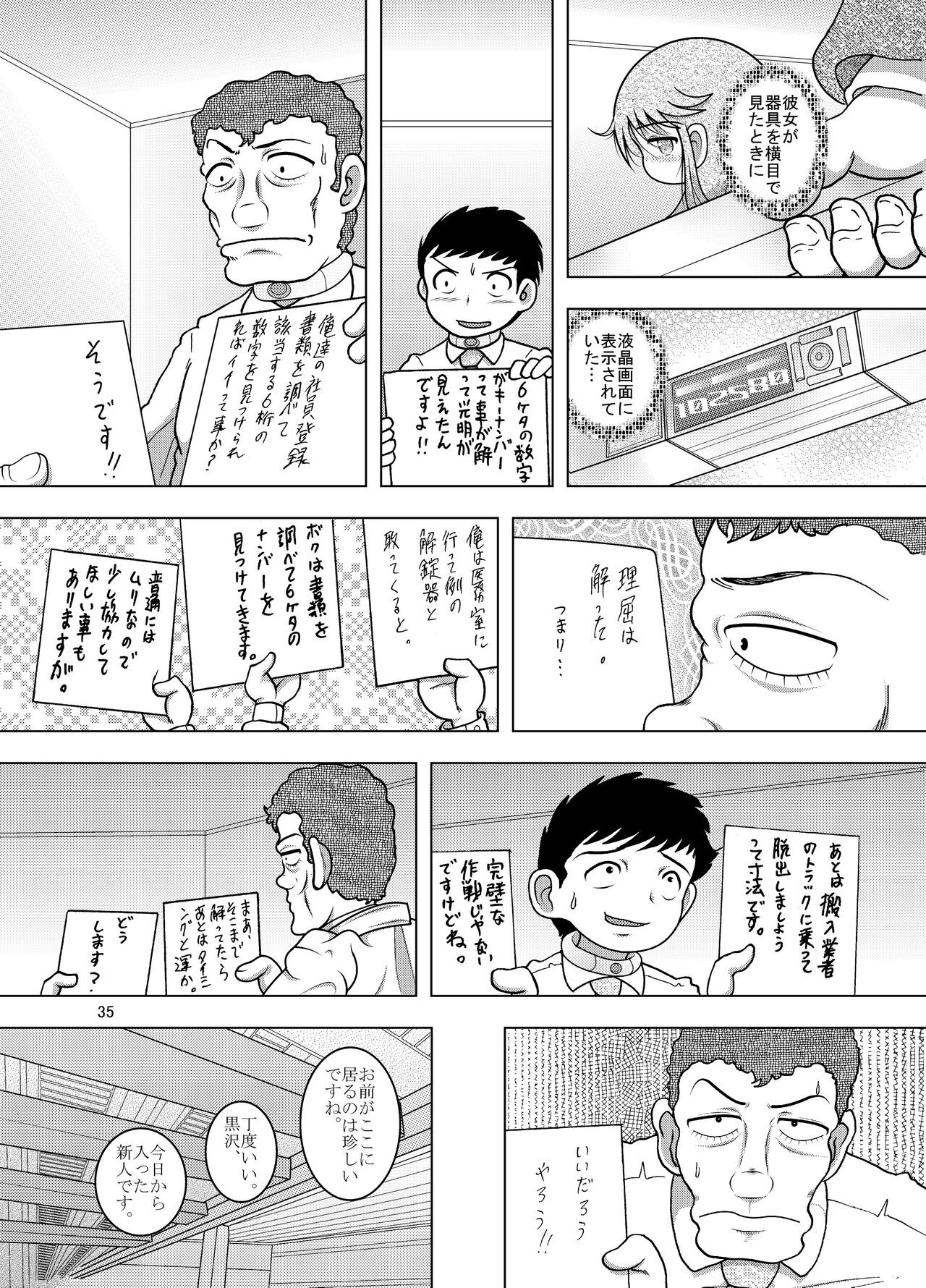 Page 35