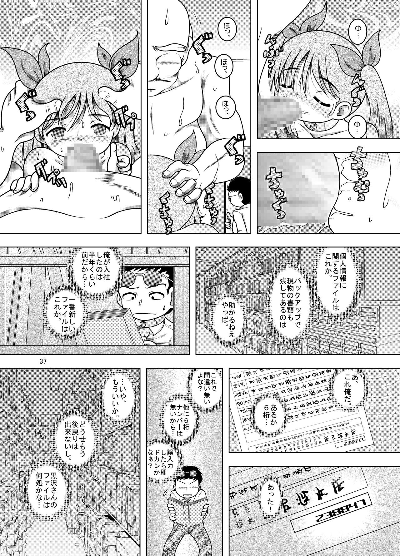 Page 37