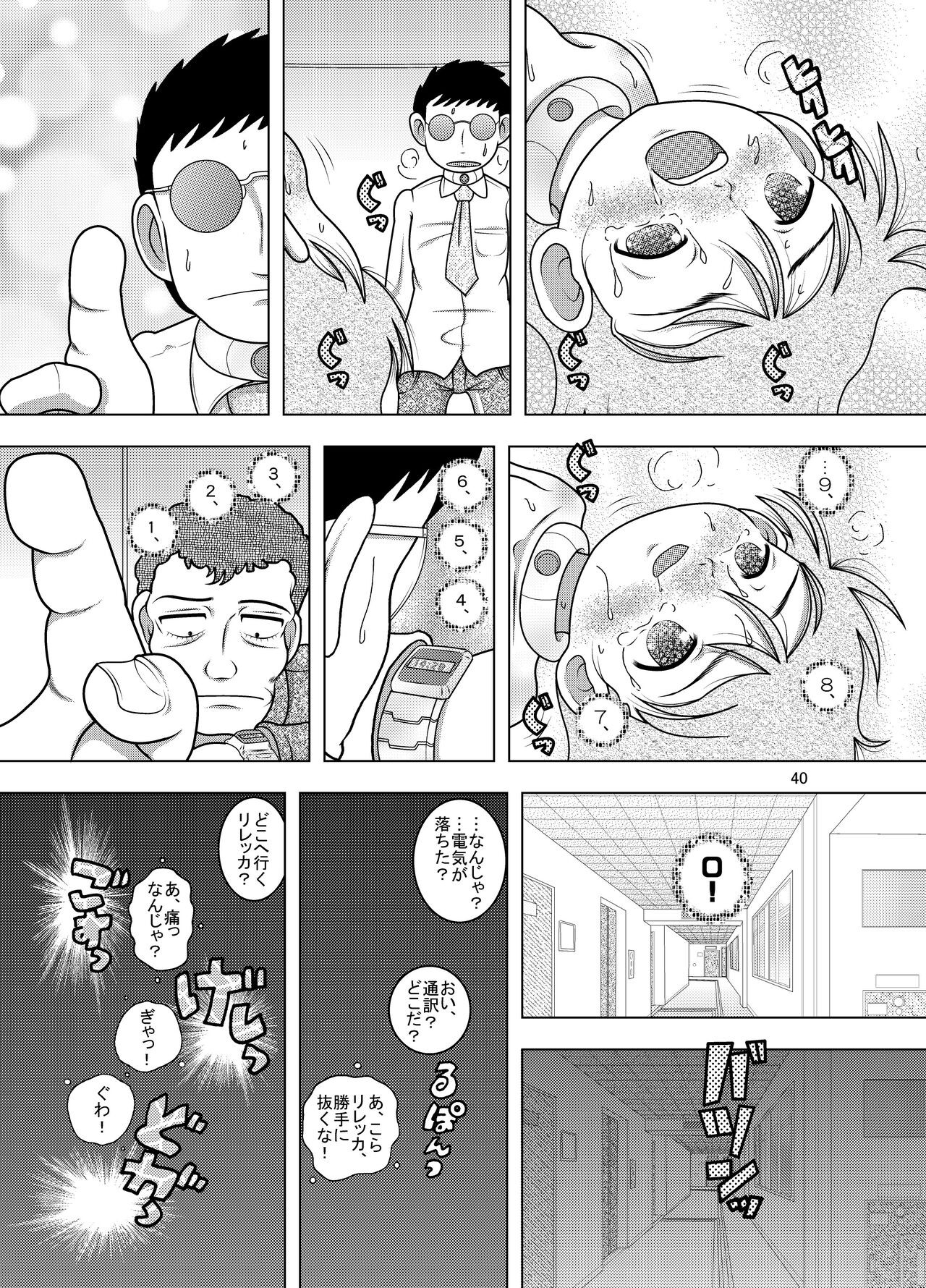 Page 40
